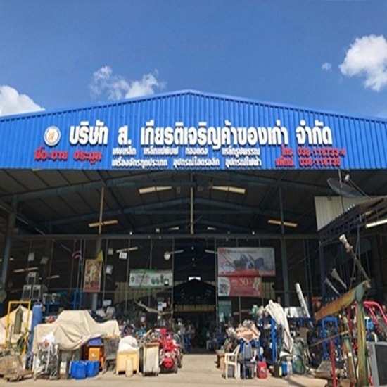 ส.เกียรติเจริญ ค้าของเก่า บ่อวิน - ขายของเก่า ศรีราชา