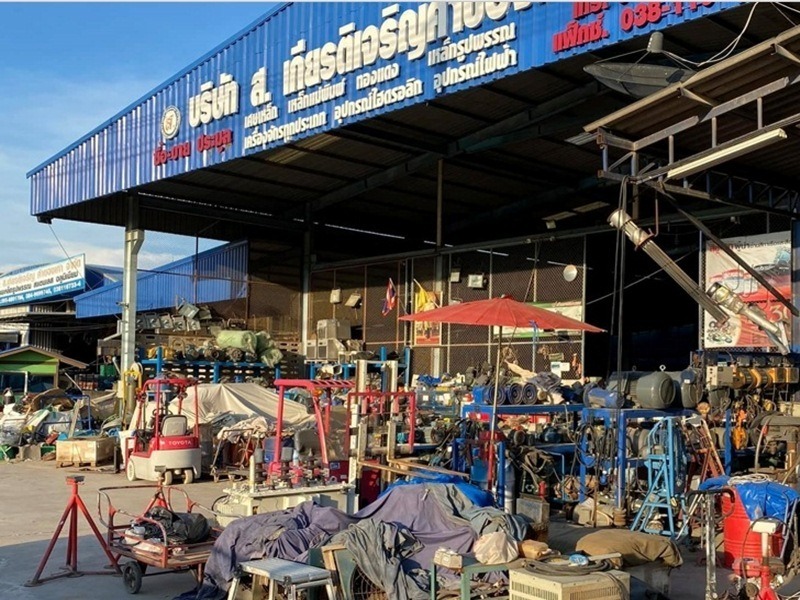 ส.เกียรติเจริญ ค้าของเก่า