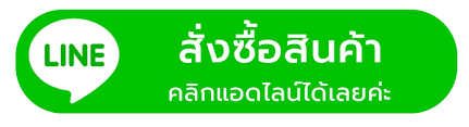 ติดต่อไลน์ ส.เกียรติเจริญ